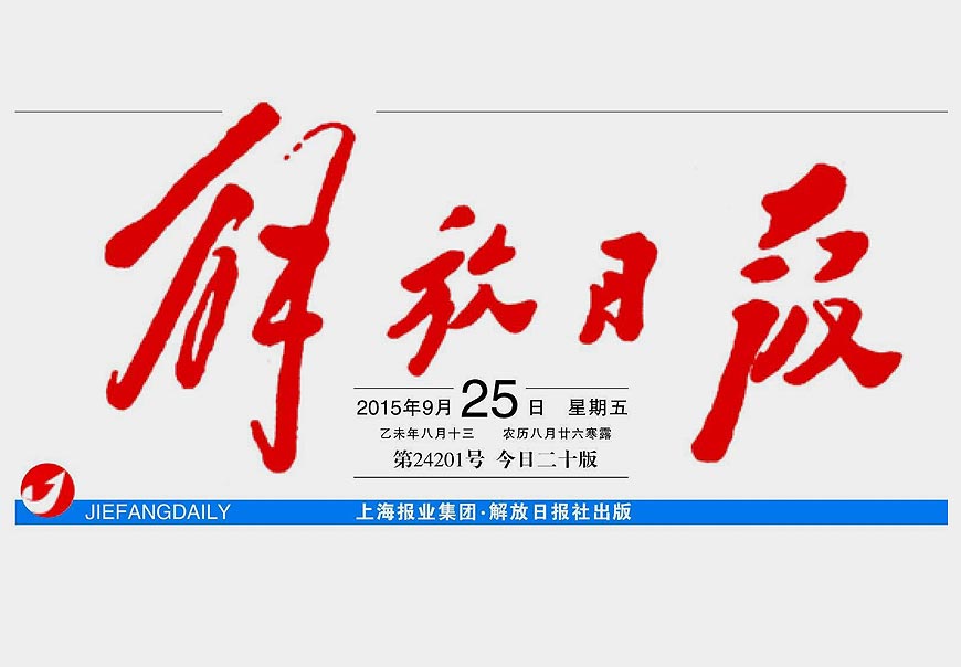 除了解放日?qǐng)?bào)LOGO以外，毛主席題詞還有哪些-1